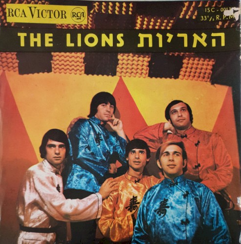 האריות
