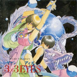 3x3 EYES -Mankind Volume-