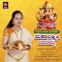 Mahalakshmi Baramma