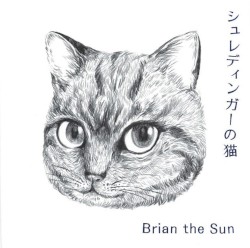 シュレディンガーの猫