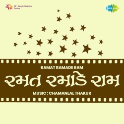 Ramat Ramade Ram