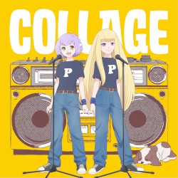 コラージュ