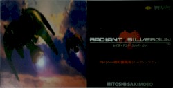 RADIANT SILVERGUN 東京ゲ－ムショウ限定シングルCD (仮称)