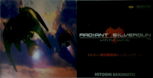 RADIANT SILVERGUN 東京ゲ－ムショウ限定シングルCD (仮称)