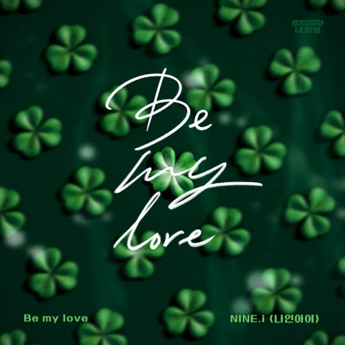 Bravo, My Life OST Part.23