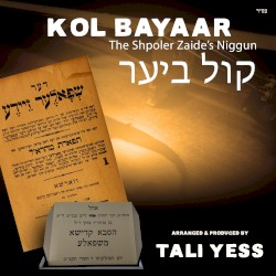 Kol Bayaar AKA the Shpoler Zeide’s Niggun
