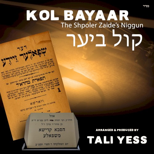 Kol Bayaar AKA the Shpoler Zeide’s Niggun