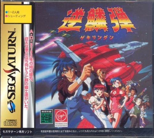 Gekirindan: Time Travel Shooting