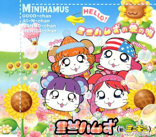 MINIHAMUzu no ai no uta