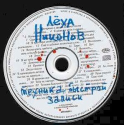 Техника быстрой записи