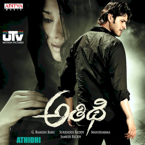 Athidhi