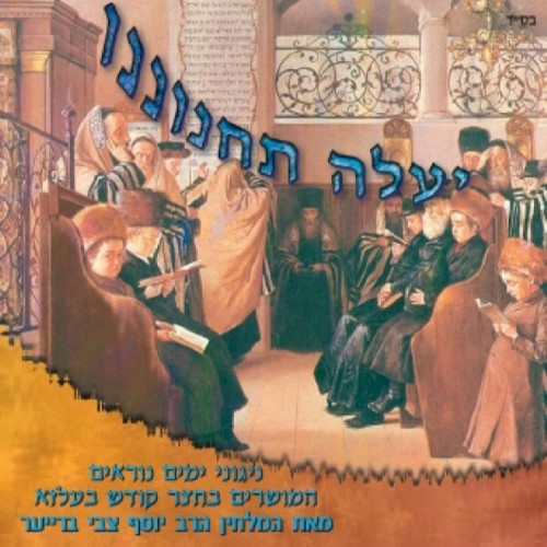 Yaleh Tachnineini