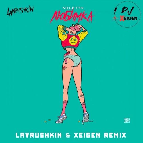 Любимка (Lavrushkin & Xeigen remix)