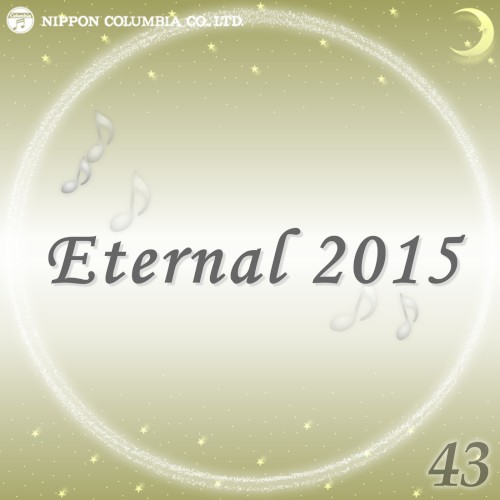Eternal 2015 43 (オルゴールミュージック)