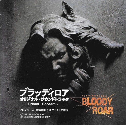 BLOODY ROAR Original Soundtrack ~Primal Scream~