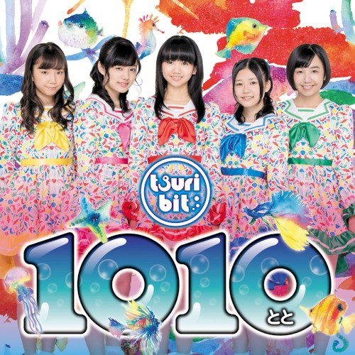 1010〜とと〜