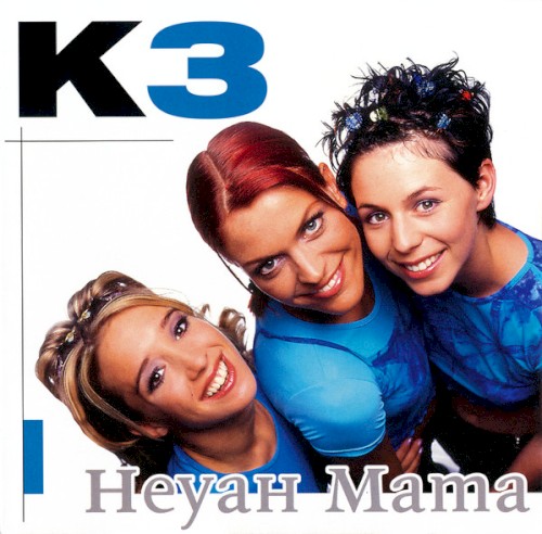 Heyah Mama