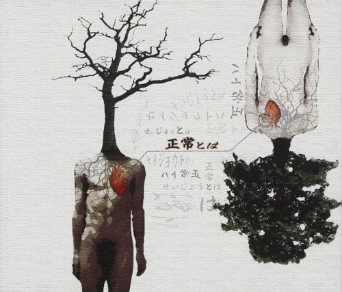 正常とは