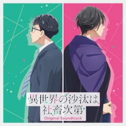Isekai Office Worker: The Other World's Books Depend on the Bean Counter (original Soundtrack)