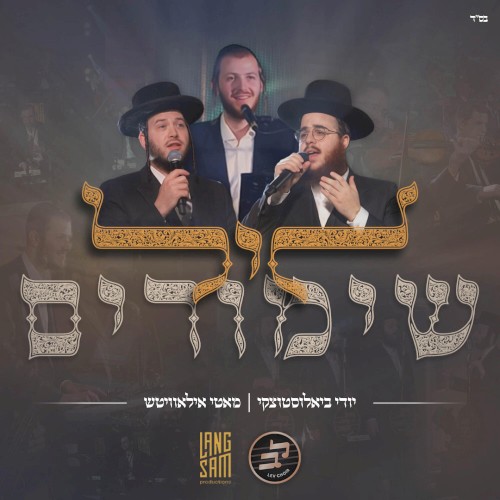 ליל שימורים