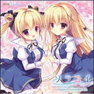 ソラコイ Original Sound Track