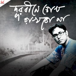 Durbine Chokh Rakhbo Na