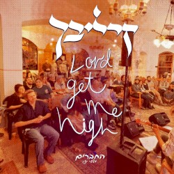 Lord Get Me High (live לייב)