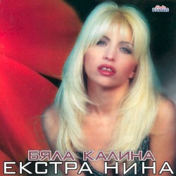 Бяла Калина