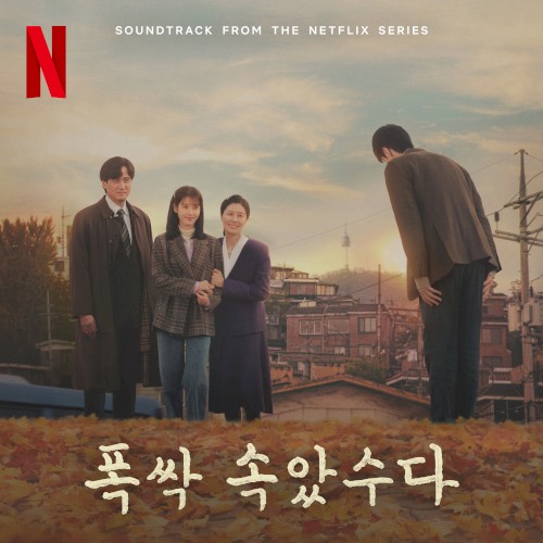 When Life Gives you Tangerines OST from the Netflix Series - Chapter 3