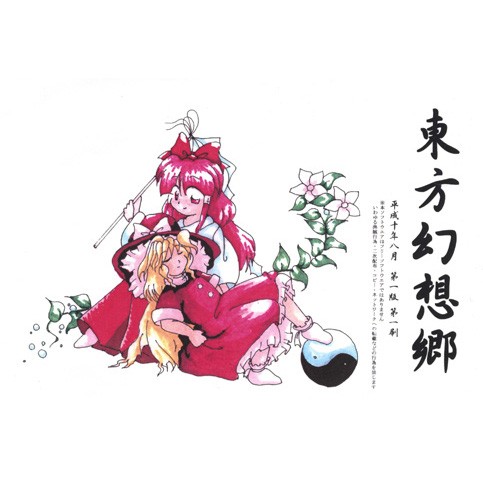 東方幻想郷 〜 Lotus Land Story