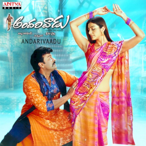Andarivaadu