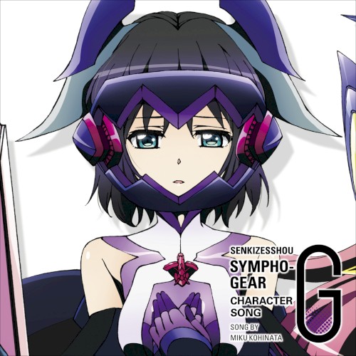 戦姫絶唱シンフォギアG キャラクターソング8 小日向未来