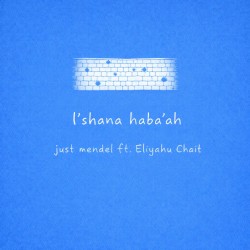 l’shana haba’ah