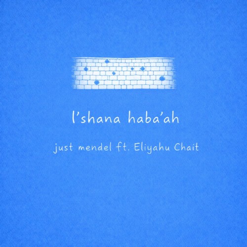 l’shana haba’ah