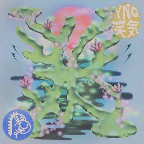 笑気
