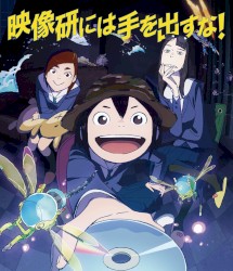 映像研には手を出すな！ オリジナルサウンドトラック