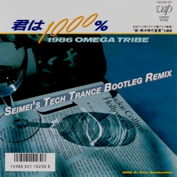 Kimi Wa 1000% (Seimei's Tech Trance Bootleg Remix)