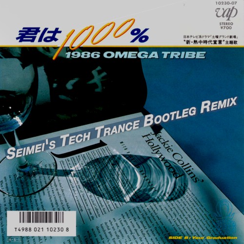 Kimi Wa 1000% (Seimei's Tech Trance Bootleg Remix)