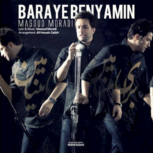 Baraye Benyamin