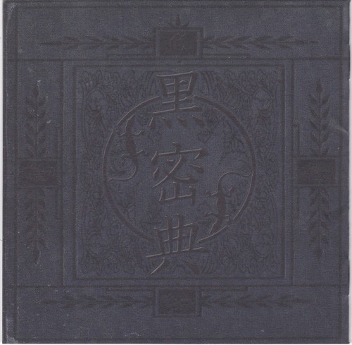 Kuro Mitsuten