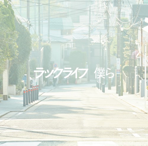 Bokura