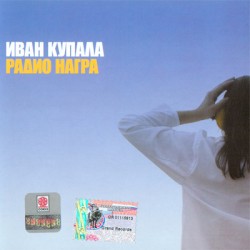 Радио Награ