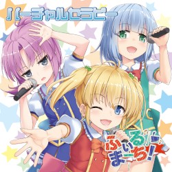 バーチャルセラピー