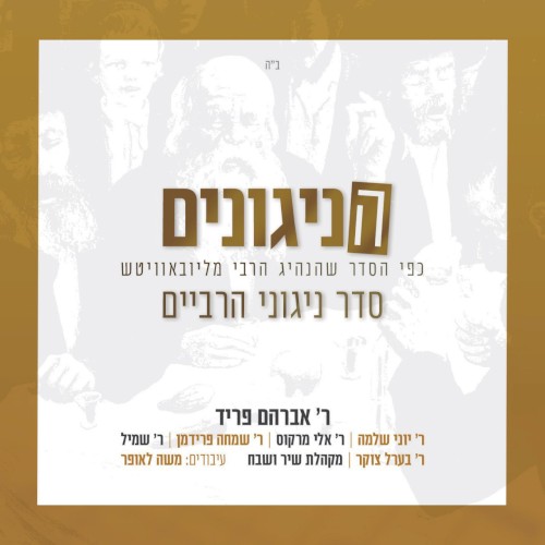 Hanigunim