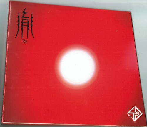 In -胤-
