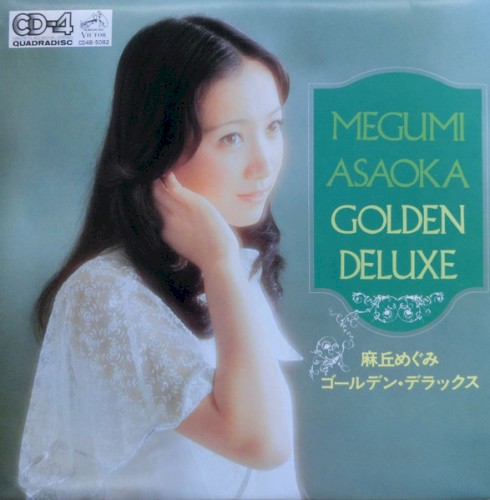 ゴールデン・デラックス