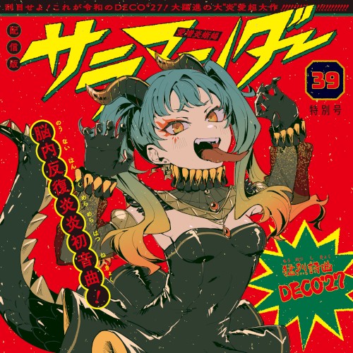 Salamander