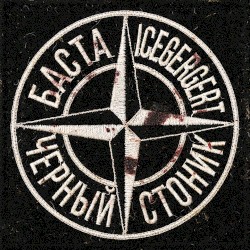 Черный Стоник