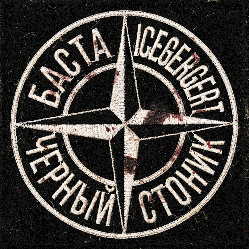 Черный Стоник