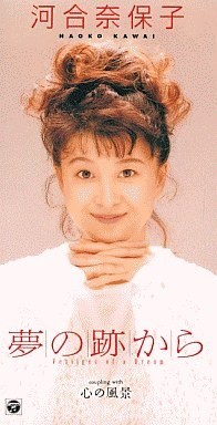 夢の跡から